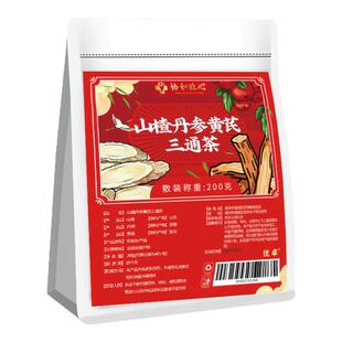 三通茶山楂丹参黄芪组合中药材独立包装泡水喝茶包正品官方旗舰店