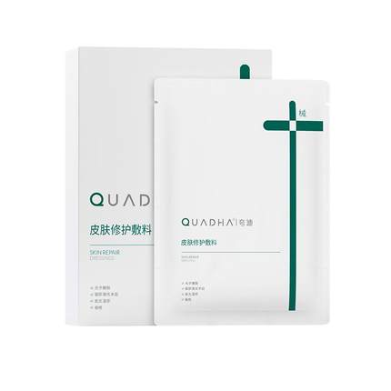 3盒华熙生物夸迪透明质酸钠修复贴非面膜敷料精华液术后痤疮修护