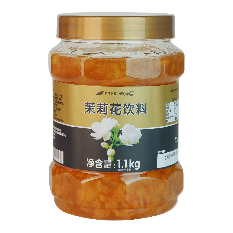 鲜活茉莉花茶水果原料