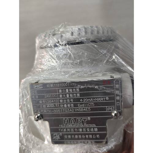 议价，系列差压变送器型号TK3051TG3A2M5B4E5420mAHART协议24V供