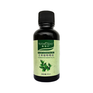 8瓶雅博尔30ml艾草植物精油按摩刮痧艾叶油美容芳疗推背美容养生