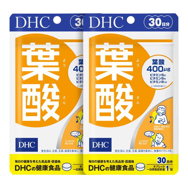 dhc叶酸片活性中老年专同型半胱氨酸叶酸用进口跨境包税官旗正品