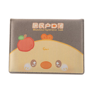 布艺户口簿外套居民户口簿外套通用内页二页插家用插集体户口本保护套十页插加厚撕不裂可通卡通