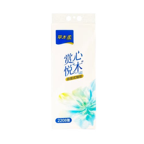 草木柔2208张6层加厚20提悬挂式云柔抽纸卫生厕纸可湿水纸巾擦手