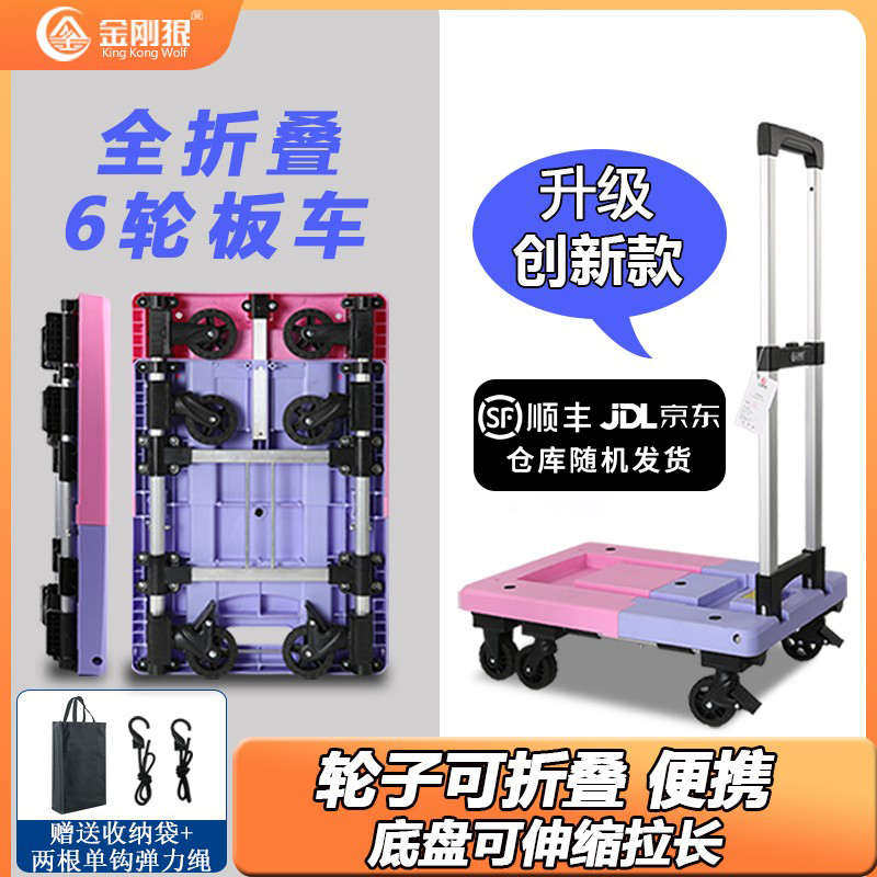 金钢狼新款全摺叠小推车手拉车可携式拉货车平板车家用购物行李推