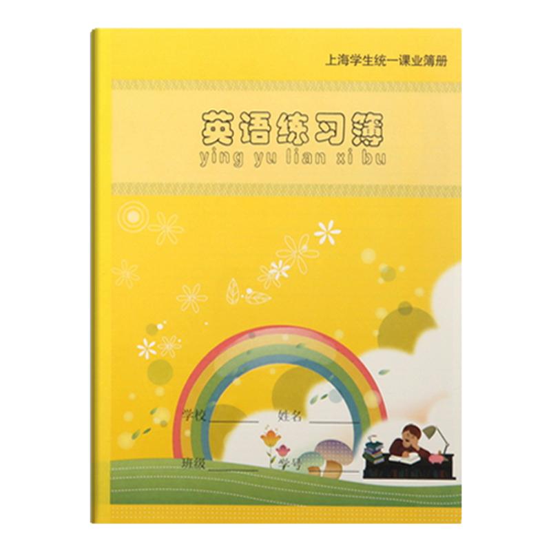 英语练习本作业小学生专用一年级上海统一标准课业簿册生字汉语拼音田字格写字作文簿练字本子幼儿园