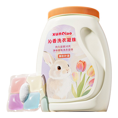 【不留香包退】除菌除螨洗衣凝珠