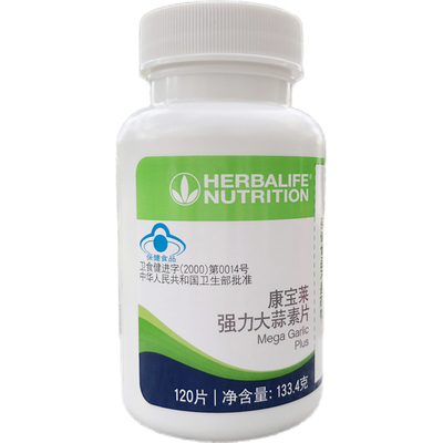 康宝莱牌大蒜素片90片