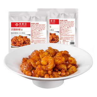 丰收日宫保虾球330g*2袋酱包独立餐厅同款速冻方便菜免切快手菜