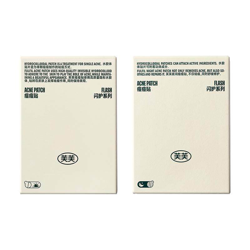 芙芙双效痘贴组合日夜修护