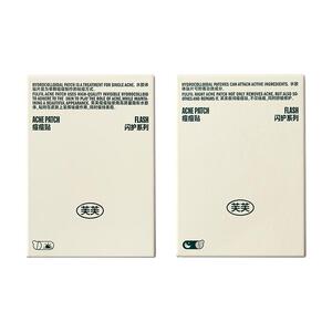 芙芙双效痘贴组合日夜修护