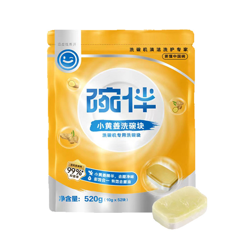 碗伴美的小型洗碗机专用洗碗块多效三合一洗涤剂小黄姜耗材清洁剂