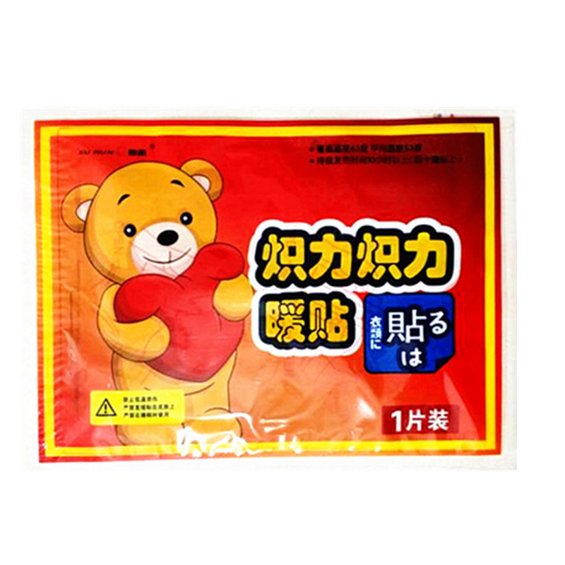 煦润暖贴暖宝宝发热贴暖腰暖宫贴100片大号暖宝宝贴可暖足保暖贴