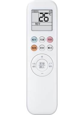 适用奥克斯空调遥控器通用