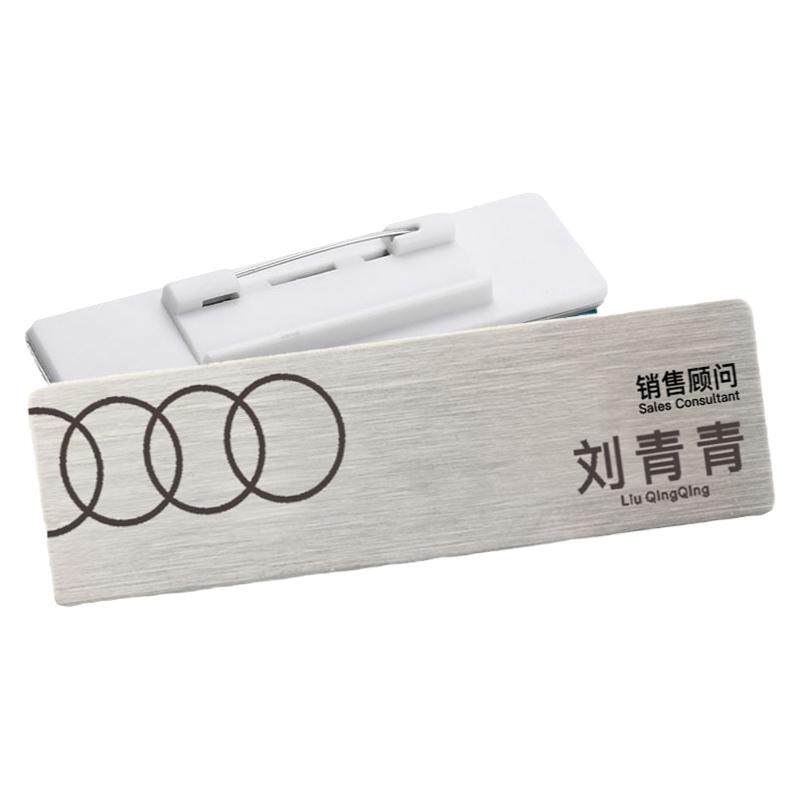 新款奥迪胸牌定做一汽大众销售工牌售后工号牌4S店员工姓名牌定制