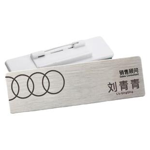 新款奥迪胸牌定做一汽大众销售工牌售后工号牌4S店员工姓名牌定制
