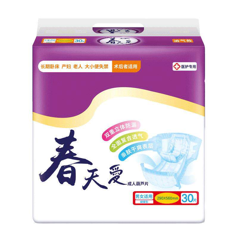 春天爱成人纸尿片老人葫芦片蝴蝶片老年人尿不湿大号尾翼加厚30片