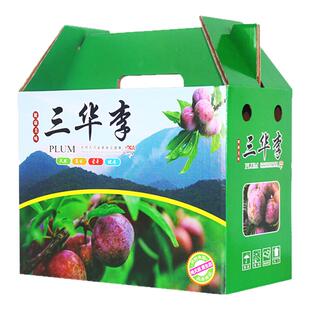 5-10斤三华李高档包装纸箱空纸盒脱骨李青红脆李蜂糖李子水果礼盒
