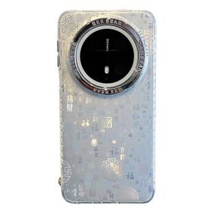 拓岚 适用华为mate70pro+新款手机壳电镀银渐变pura70ultra高级感百福图情侣mate60/50/40/30pro铜钱挂件男女