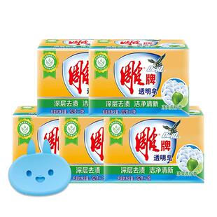 雕牌透明皂洗衣皂202g青柠香洁净清香家庭装深层去渍不伤手肥皂