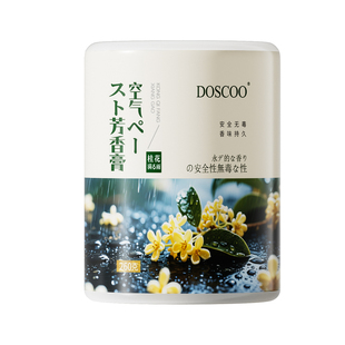 空气清新剂室内卫生间香薰厕所除臭神器持久留香卧室香氛去异味膏