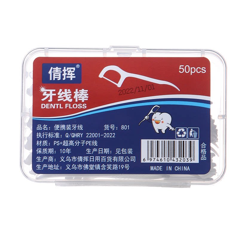 一次性牙线棒随身便捷牙线签