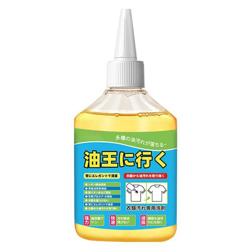 去油王衣服油迹除油污渍神器