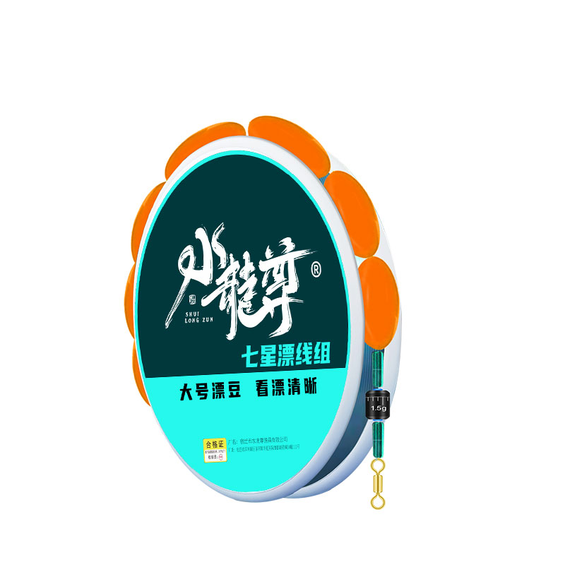 新式橙色七星漂线组双钩成品全套