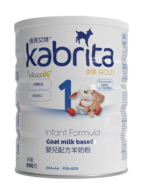 正品-港版佳贝艾特金装1段羊奶粉