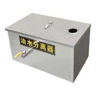 新型不锈钢油水分离器餐饮排水埋地过滤器商用厨房环保隔油池