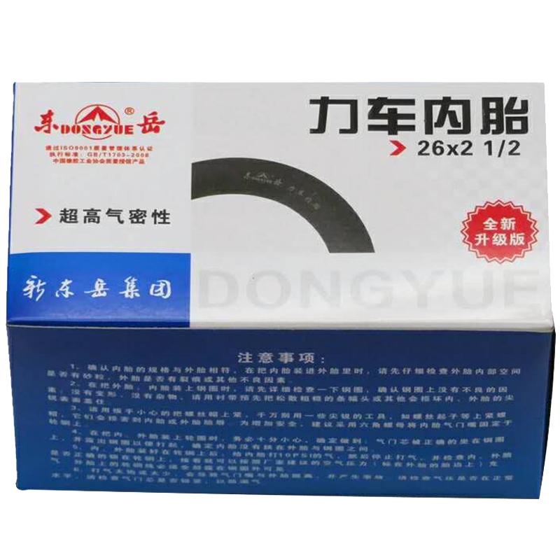 东岳26x2 1/2内胎力车架子车灰斗车工地车手推车板车斗车轮胎车胎