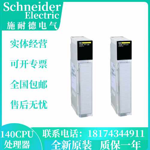 议价施耐德140CPU模块140CPU31110/11303/43412U/65150/65160/652