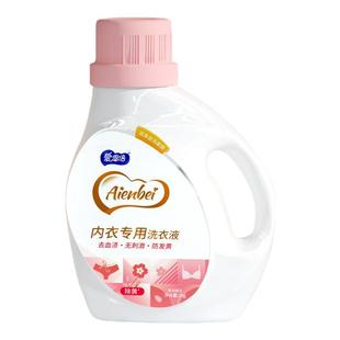 爱恩倍内衣内裤清洗液除菌抑菌洗衣液男女士专用杀菌消毒洗内衣液