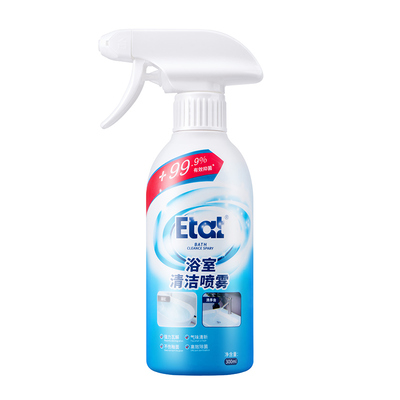 【无效包退去黄除垢】浴室清洁