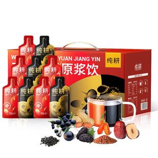 纯耕五红五黑原浆饮礼盒2.7L阿胶红枣黑枸杞桑葚原浆女性调理正品