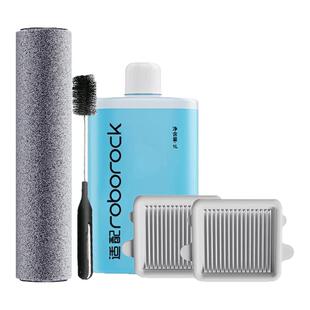 石头洗地机A30系列A30 Pro Combo/CE/SE配件耗材滚刷筒滤网清洁液