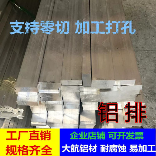 铝方型材扁铝条铝合金铝排10*12mm 10*20mm10*30mm10*40mm10*50mm