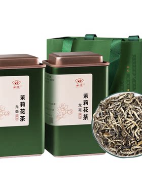 特级九窨福州茉莉花茶龙毫200g