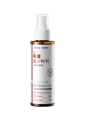 Osiyun/欧丝韵OSIYUN欧丝韵背部祛痘喷雾120ml/瓶