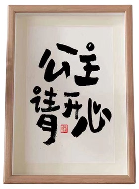 公主请开心书法字画控制情绪桌上摆件四季摆台闺蜜生日礼物送女生