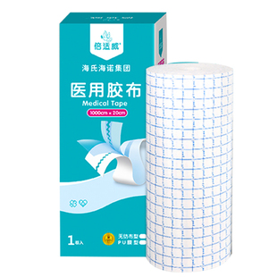 海氏海诺医用胶布伤口洗澡防水贴敷药贴游泳私密防护防感染无忧贴