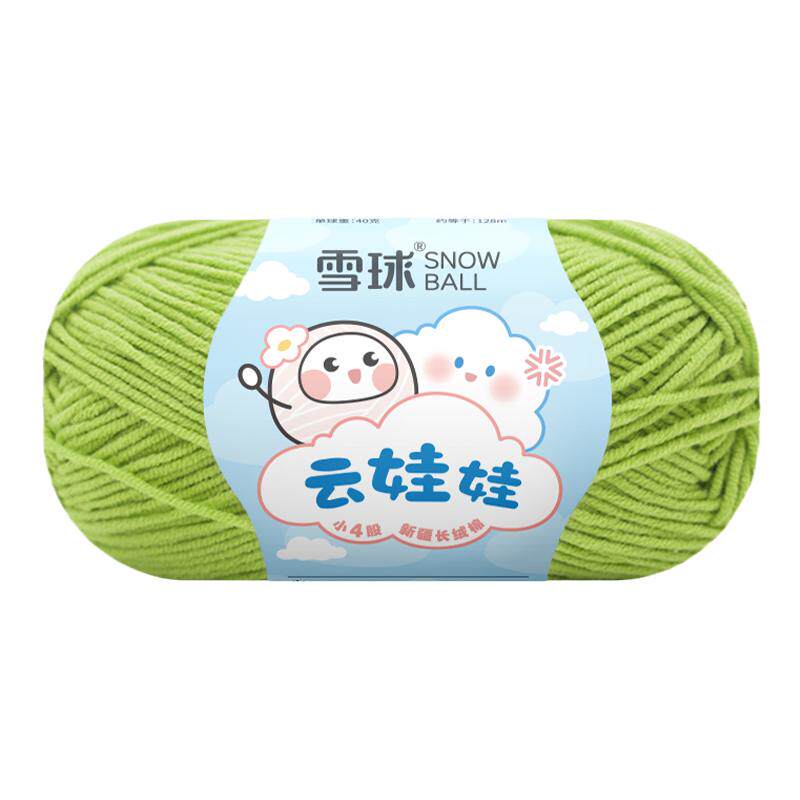 雪球小4股云娃娃宝宝棉线diy钩针毛线团手工编织精梳棉四玩偶牛奶