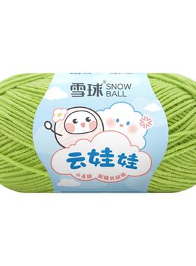 4股宝宝棉线牛奶棉毛线