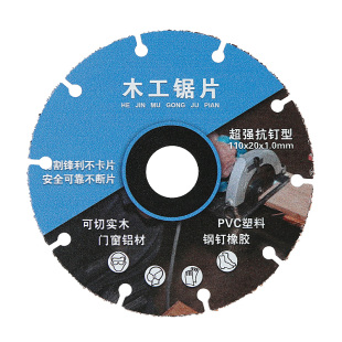 新型木工锯片实木PVC塑料专业级角磨机切割机铝材电锯合金切割片