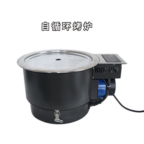 韩式自循环光波电陶炉电烤炉发热炉无烟烤炉商用烤肉炉