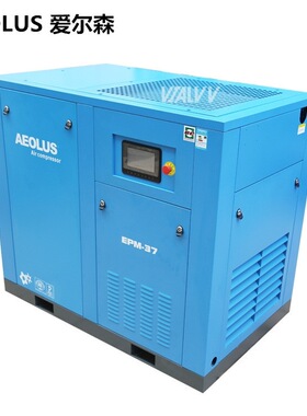 爱尔森7.5千瓦螺杆空压机螺杆式空气压缩机7.5kw空压机无油静音