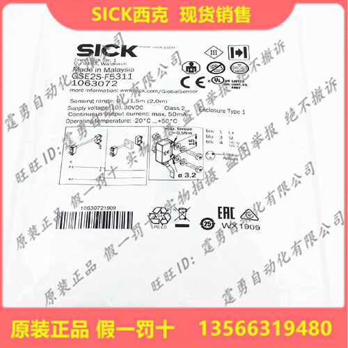 议价全新原装SICK西克GSE2S-F5311光电开关GS2S-D5311GE2S-F5311