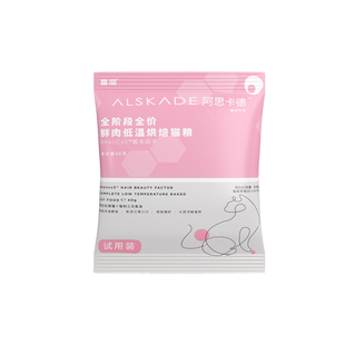 喜喵阿思卡德红魔法猫粮试吃鱼油磷虾油体验尝鲜