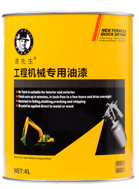 翻新桶装挖掘机机械油漆