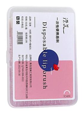 一次性唇刷棒便携晕染口红刷